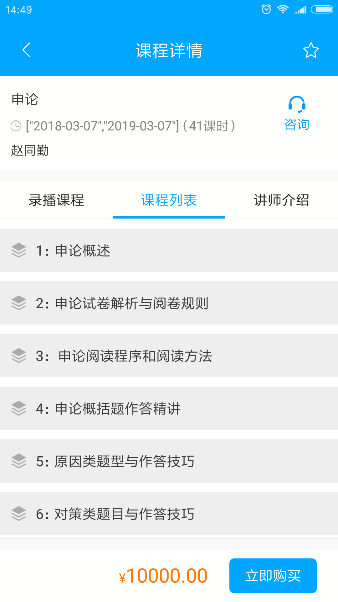 拓盛公考