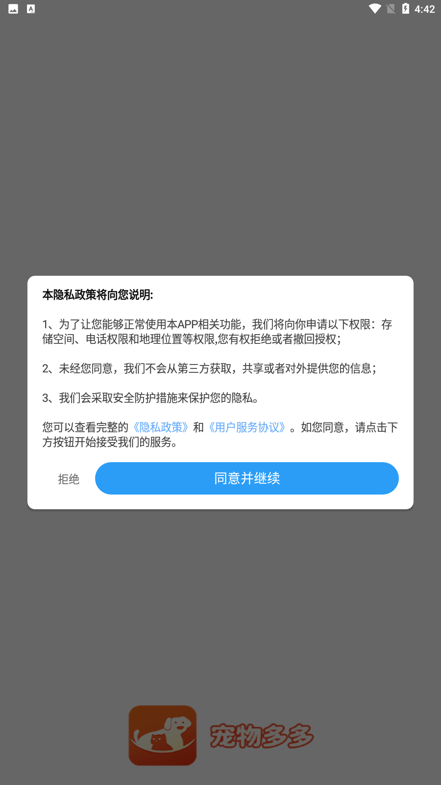 桌面宠物多多