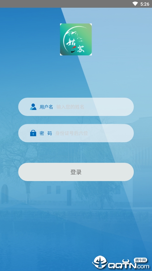 智慧姑苏