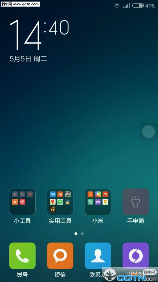 小米悬浮球下载安卓版