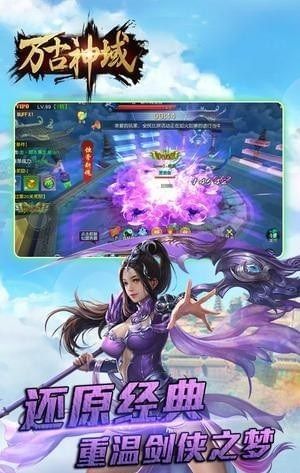 万古神域 万古神域