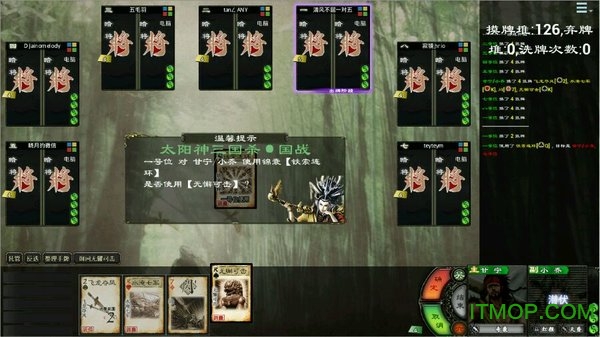 太阳神三国杀归心版