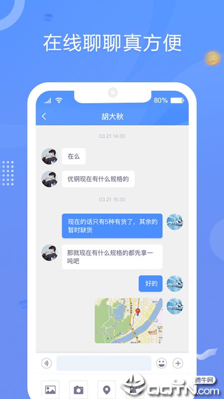 优协助钢