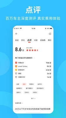 购车宝