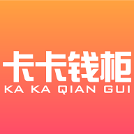 卡卡钱柜