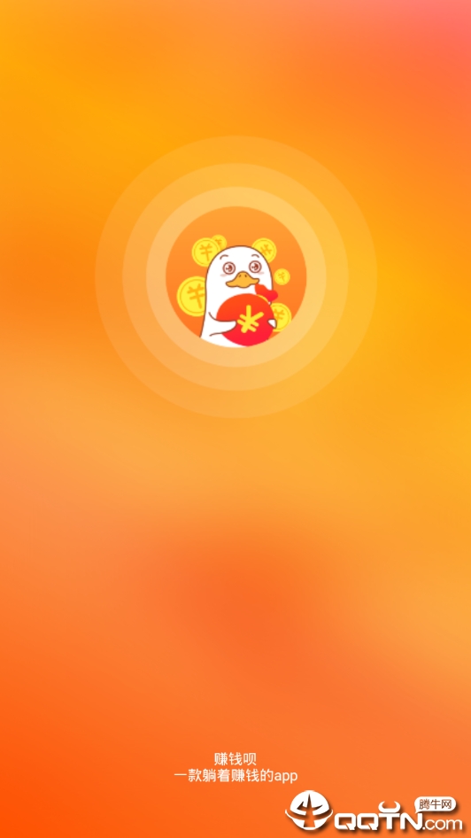 日日赚钱呗