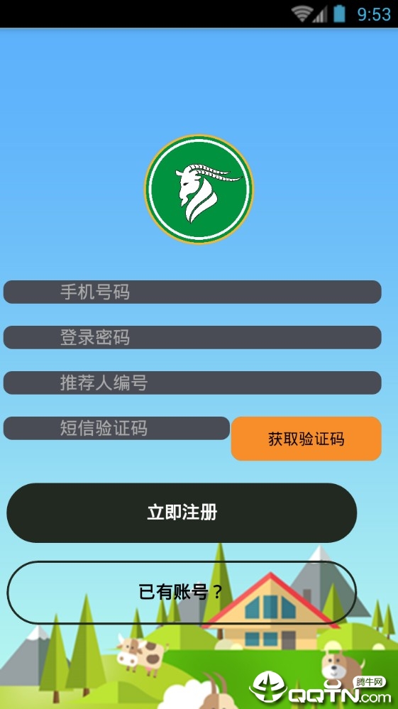 全民牧羊