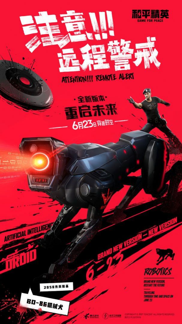 x美化插件2.0和平精英正版