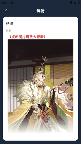 虫虫助手如鸢密探图鉴
