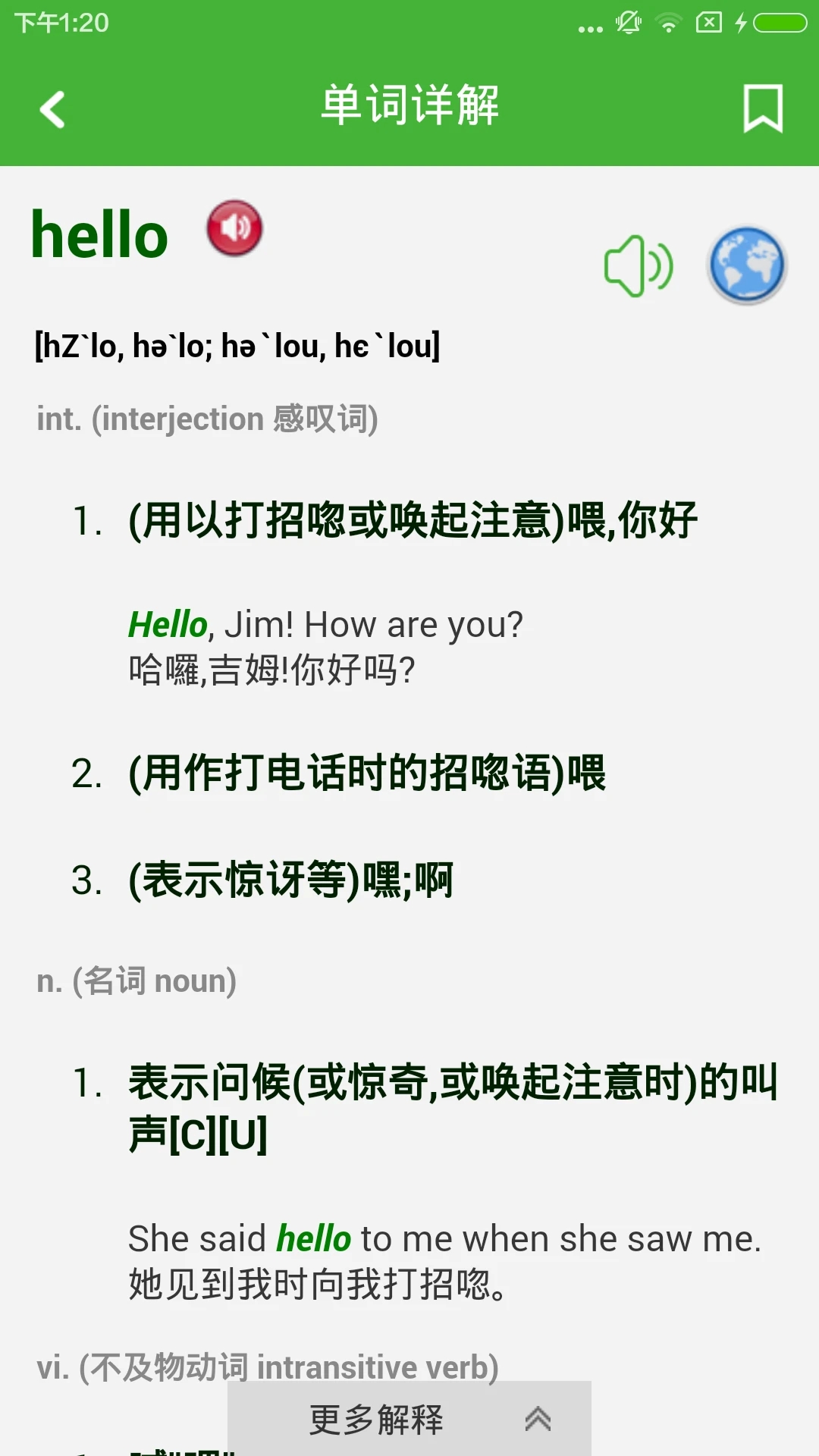 英汉翻译字典 英汉翻译字典