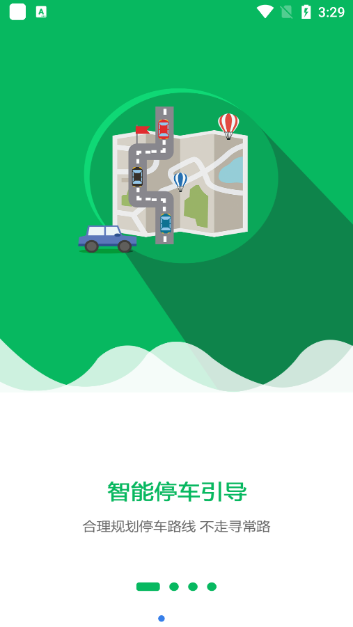 北投静态交通