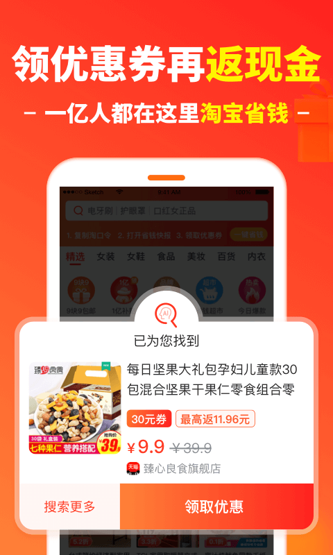 省钱汪
