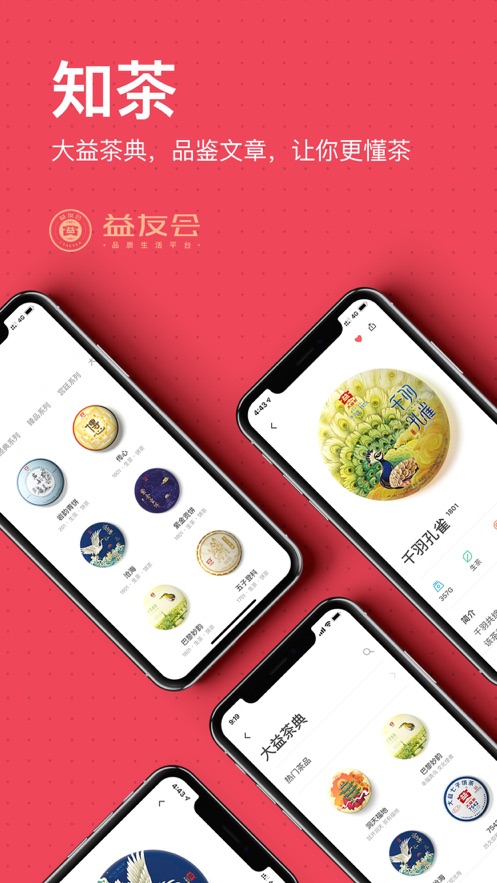 益友会app