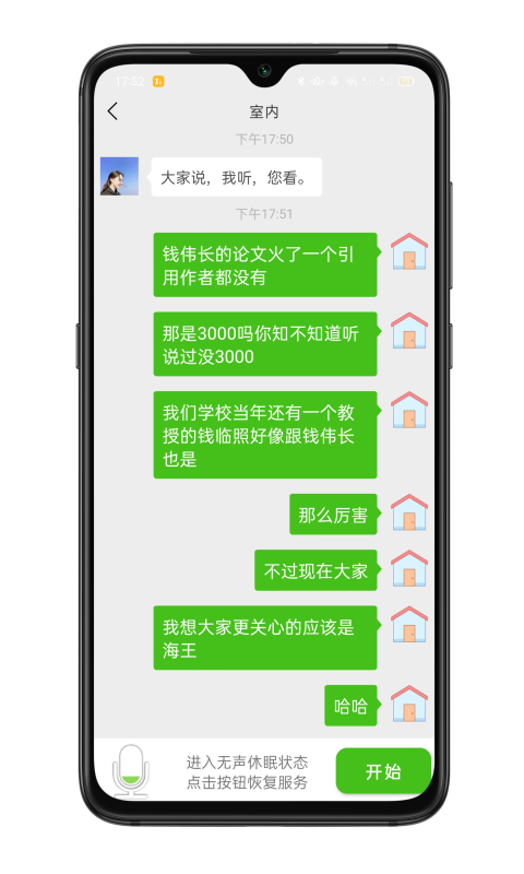见声看见