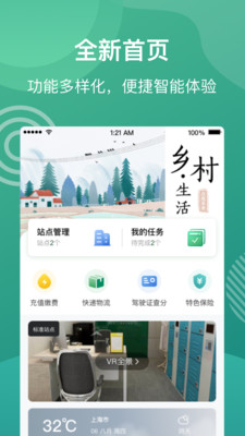 村口壹站