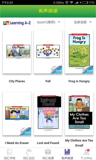 Quizii app官方下载