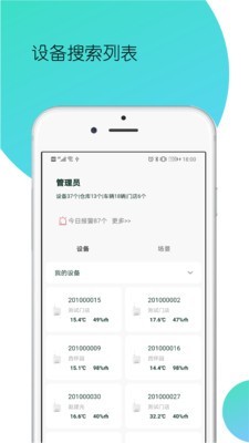 哨冰