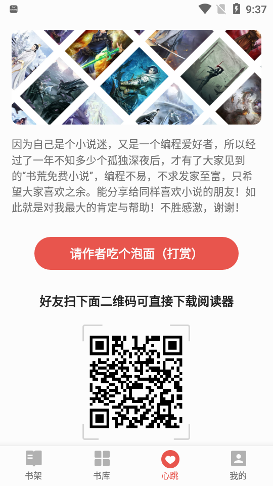书荒免费小说