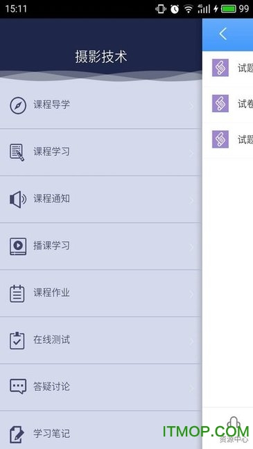 优慕课v8答案破解版