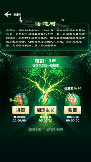 修心仙途