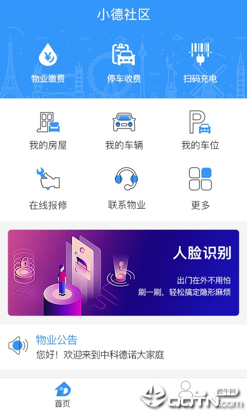 小德社区