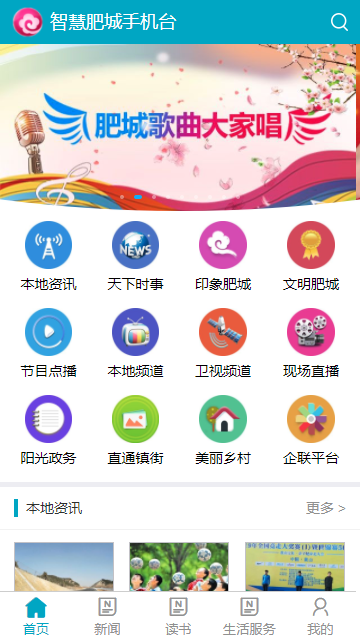 君子肥城