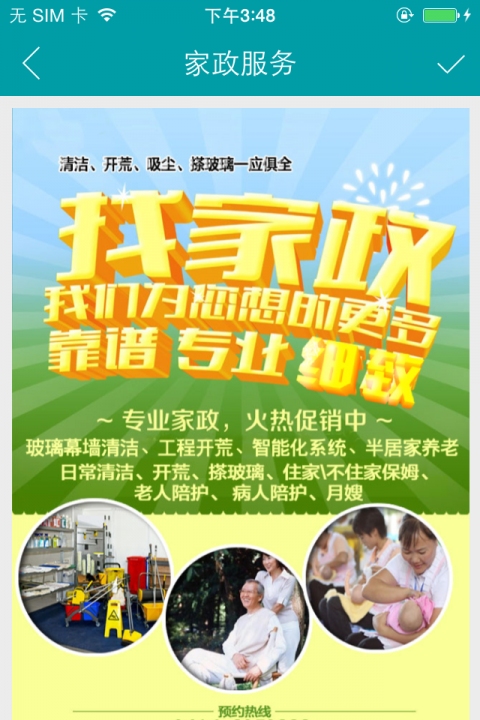 云服务2035(物业管理)下载