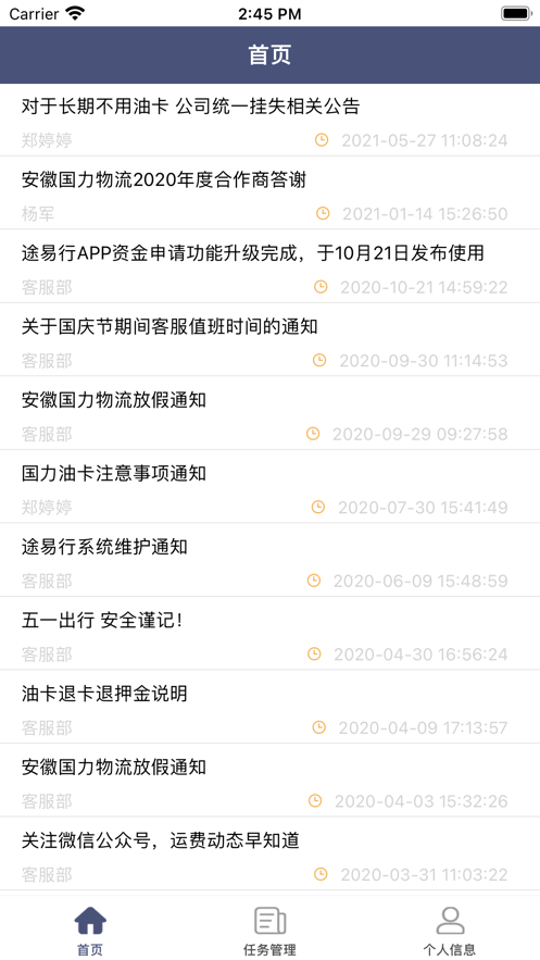 途易行