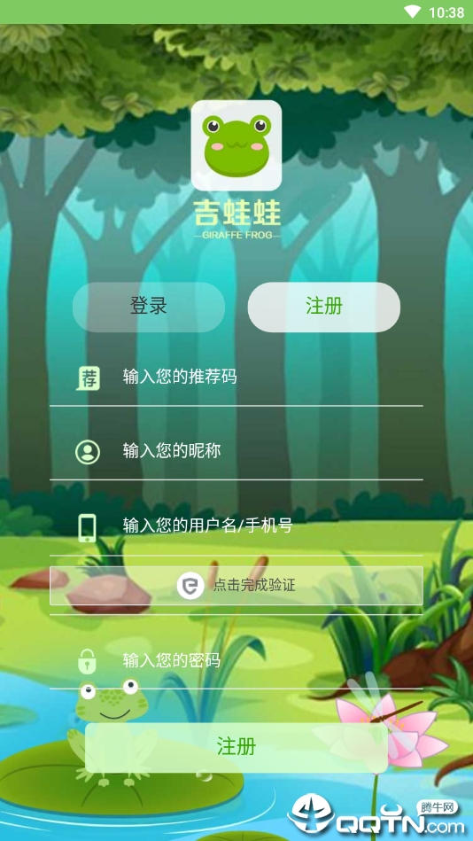 吉蛙蛙