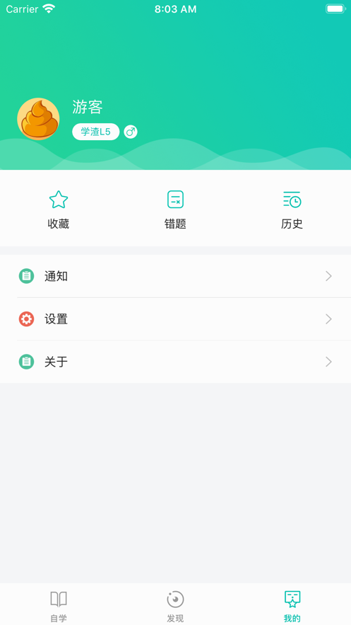有为