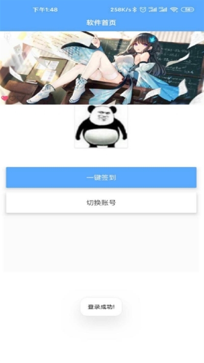 签到狗