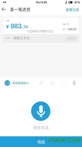 微店加