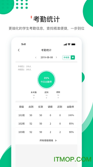 爱学生校园