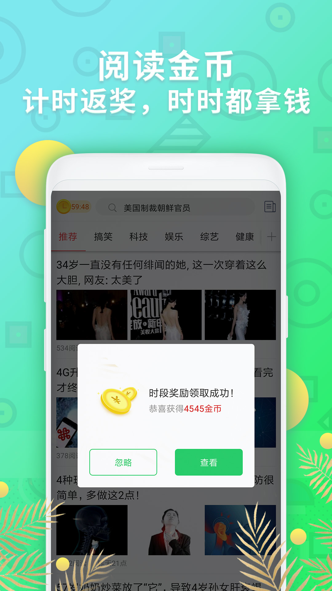 赚钱阅文赚