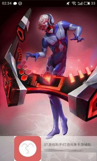 ST游戏助手(ST or Game)