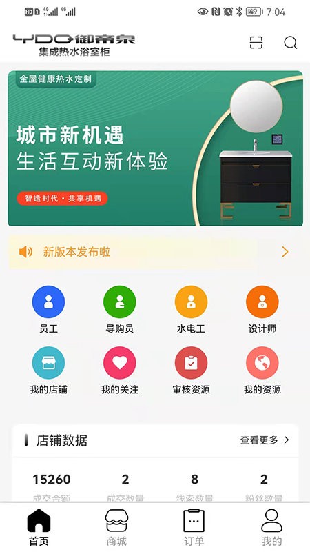 御帝泉家居通 御帝泉家居通