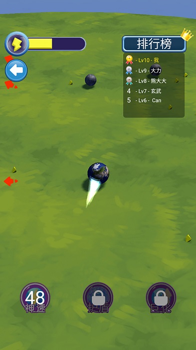 小小星球王者 小小星球王者