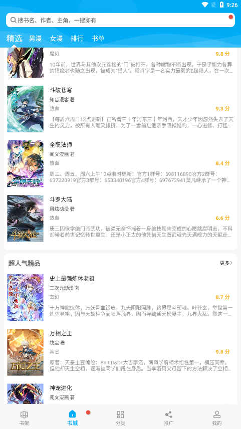 风车动漫