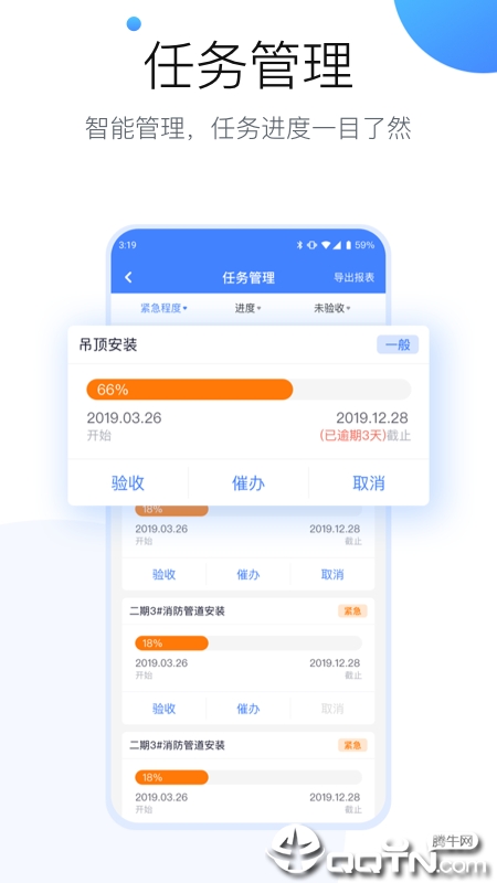 建信开太平企业版