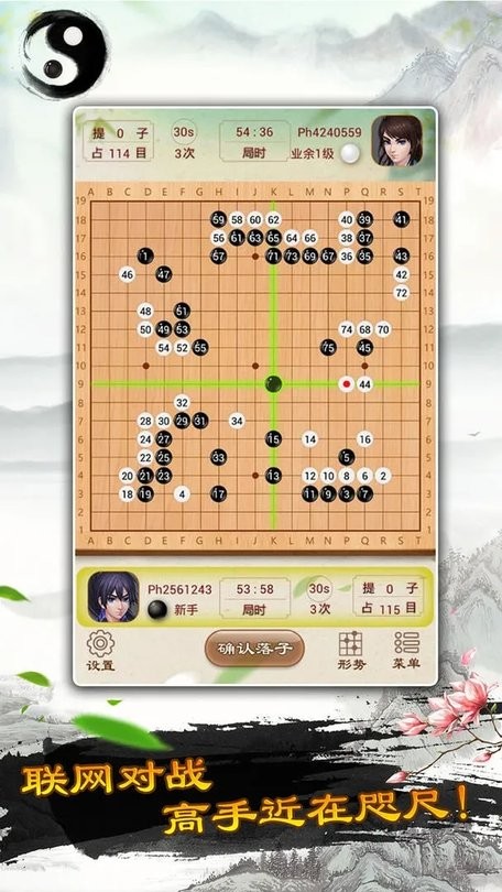 围棋经典版游戏