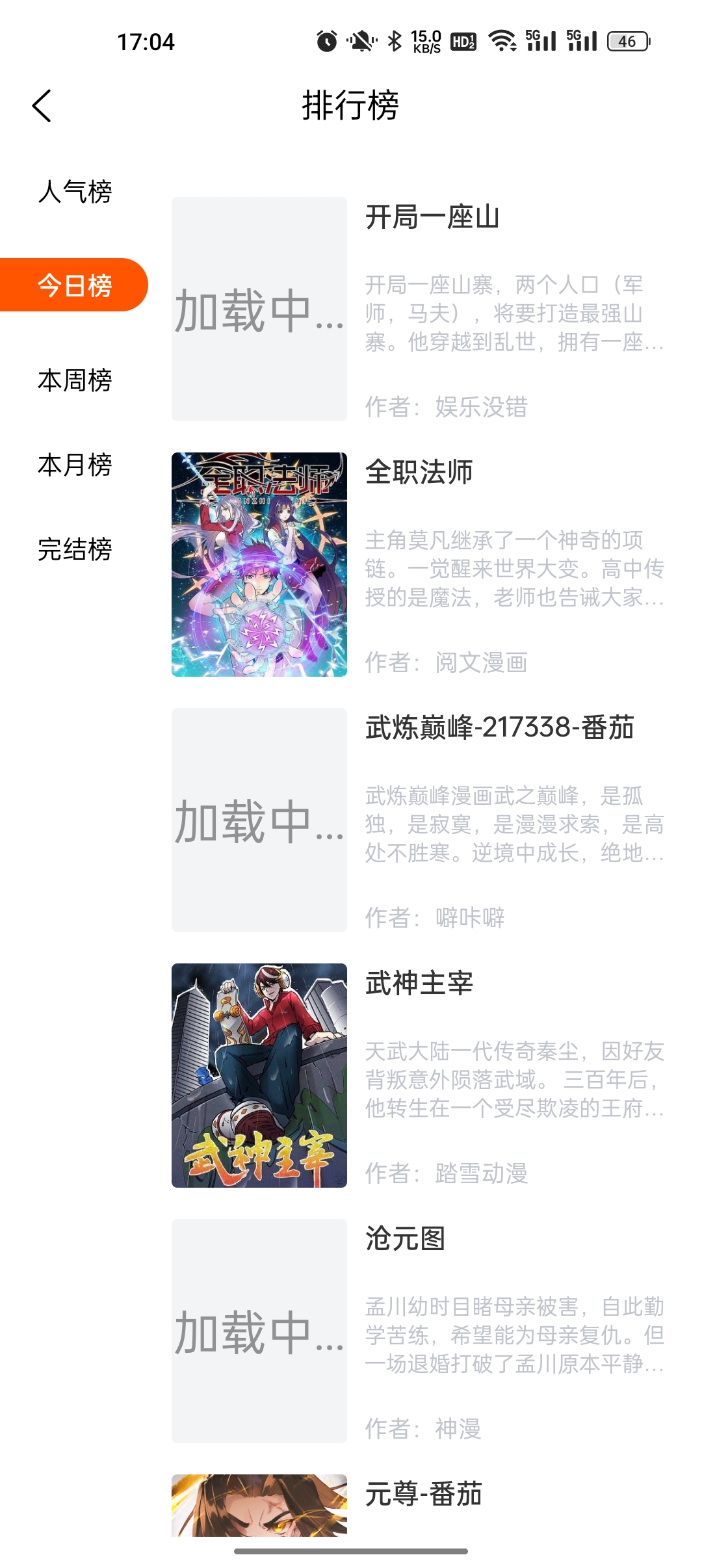 狗漫