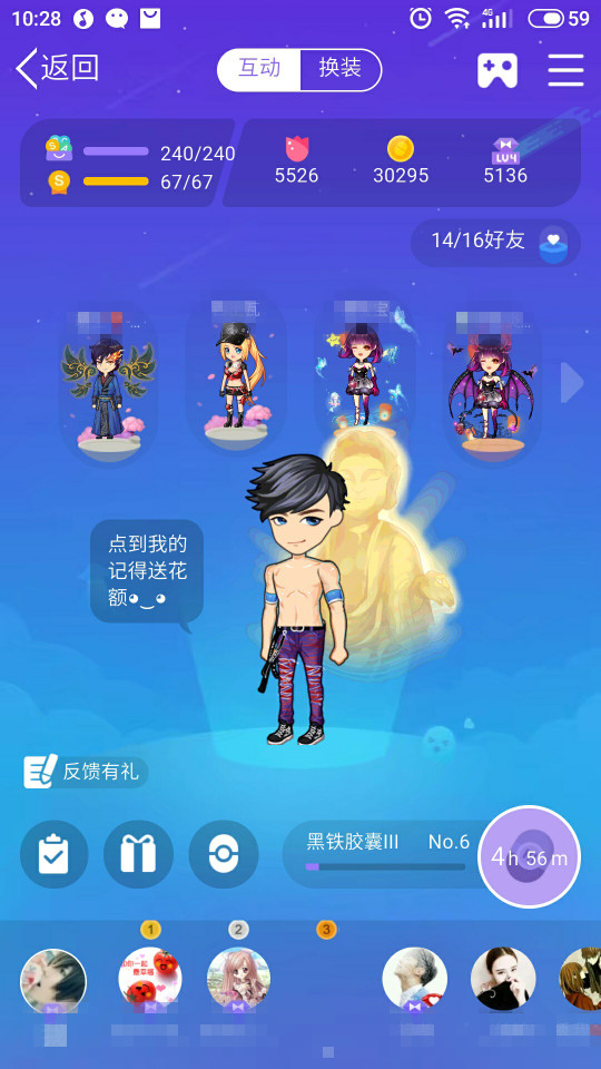 厘米秀恶搞