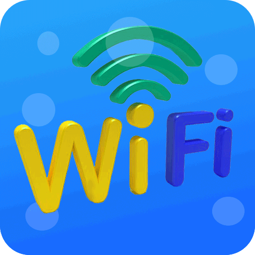 wifi连接神器