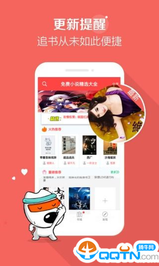 免费小说精选大全