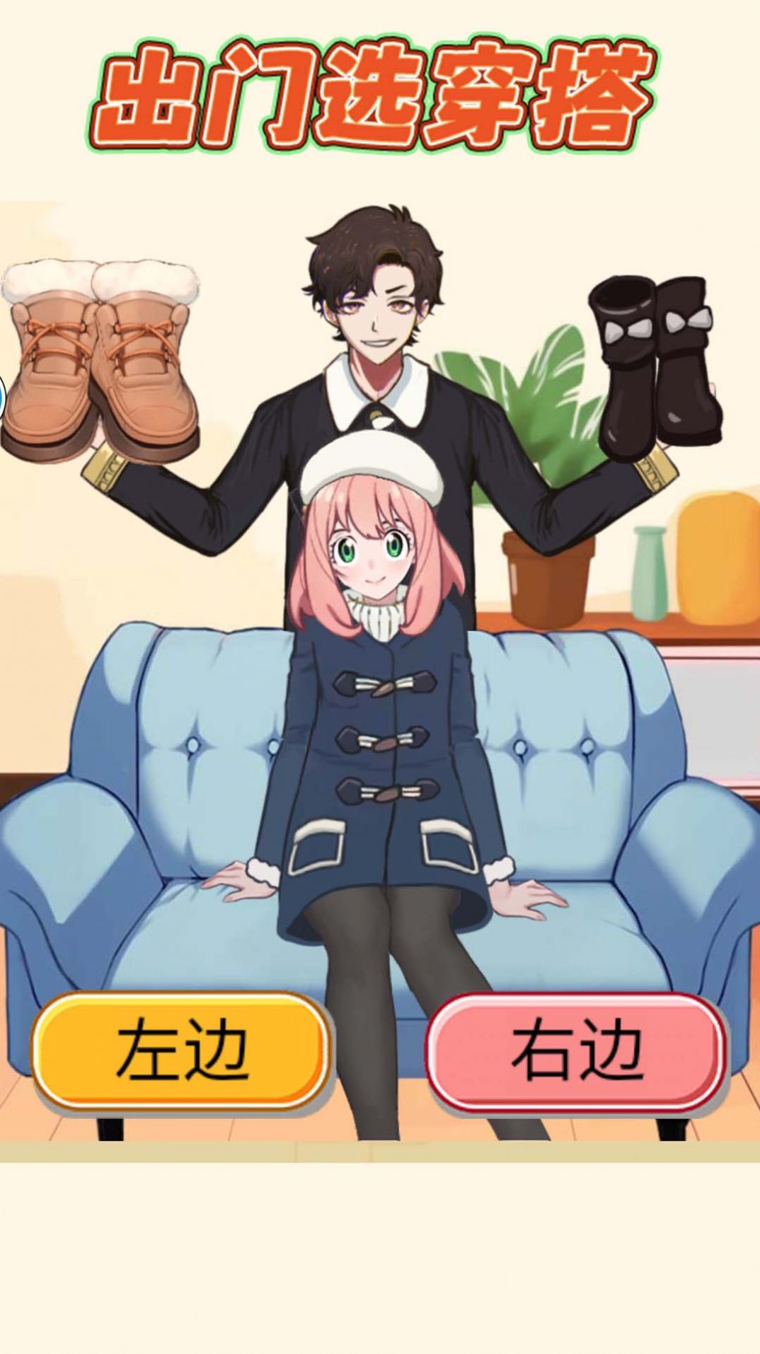 出门选穿搭 出门选穿搭