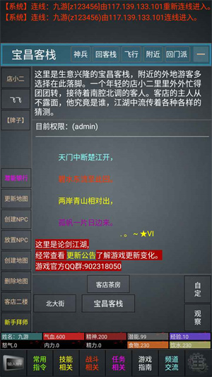 论剑江湖