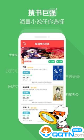 免费小说精选大全