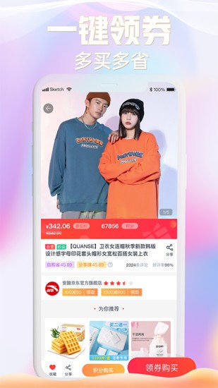 京馀商城最新版