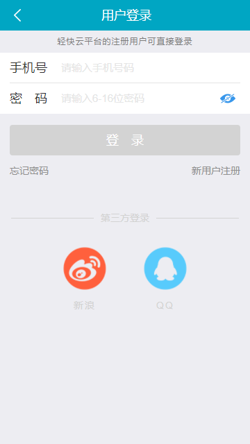 君子肥城