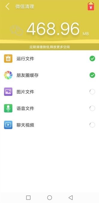 强力卸载